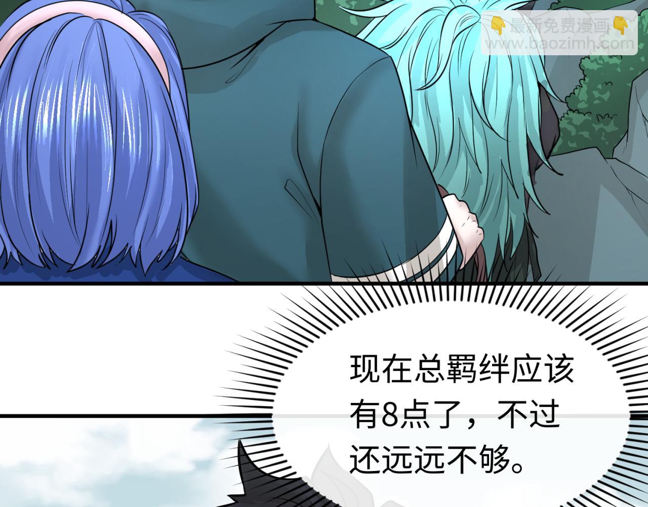 🍛全球诡异时代 第43话 白衣神尼 第26页