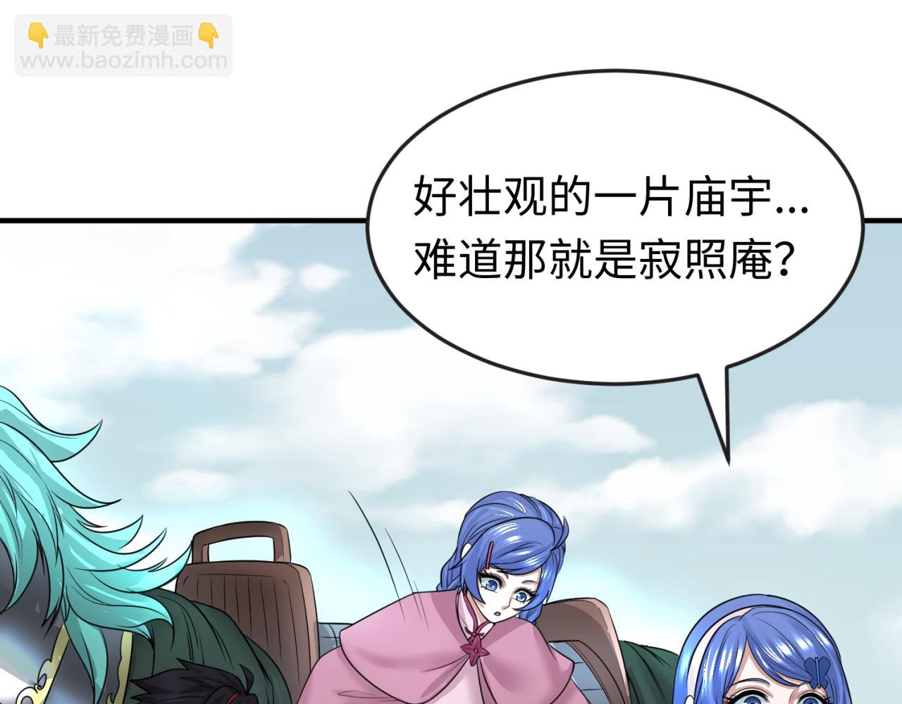 🍛全球诡异时代 第43话 白衣神尼 第29页