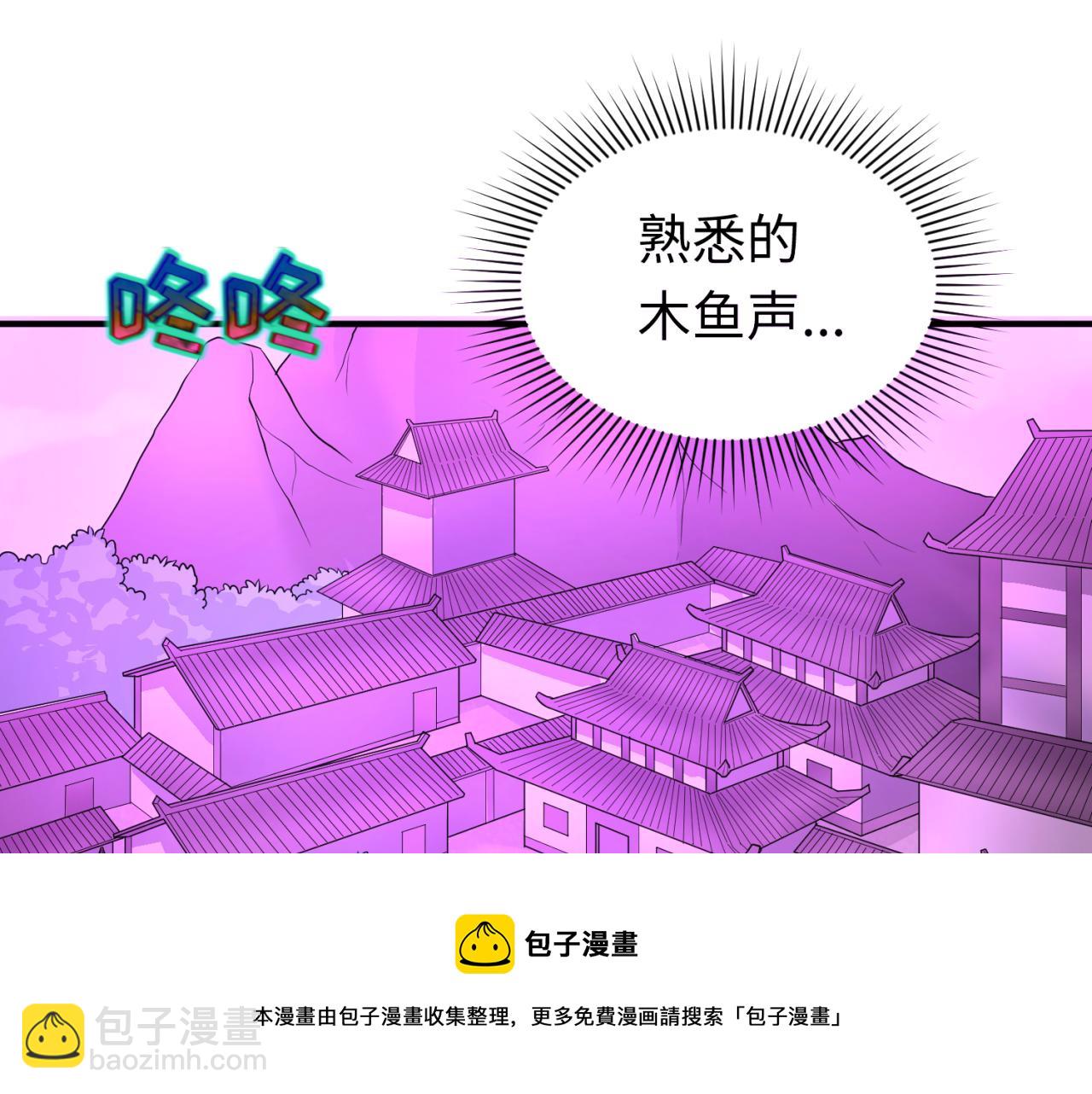 🍛全球诡异时代 第43话 白衣神尼 第31页
