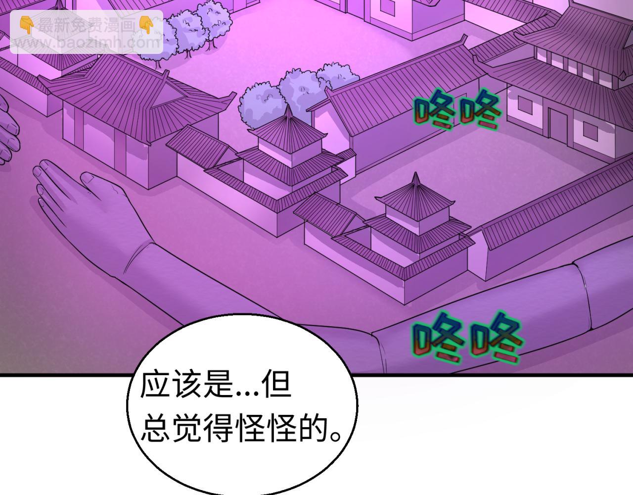 🍛全球诡异时代 第43话 白衣神尼 第32页