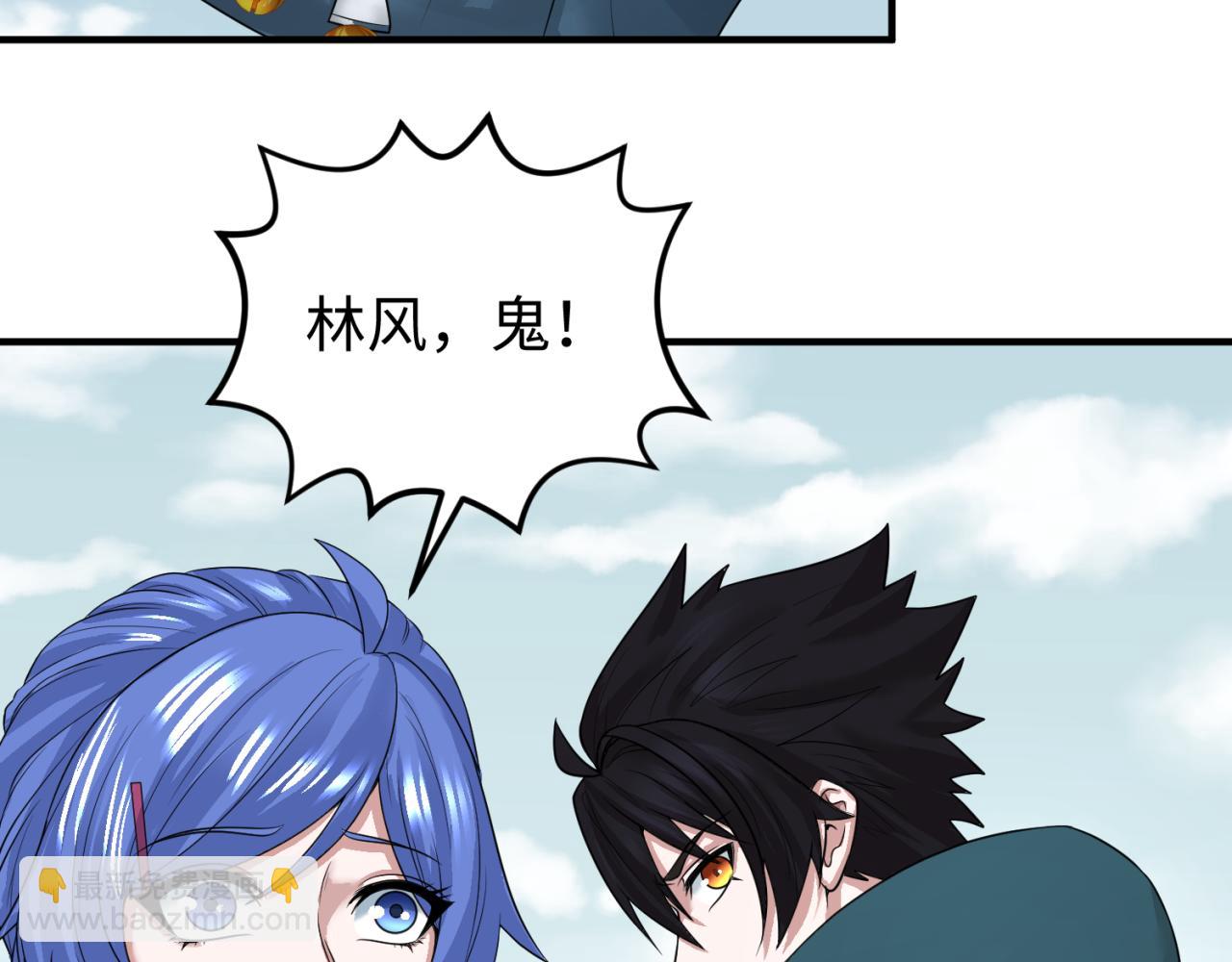🍛全球诡异时代 第43话 白衣神尼 第34页