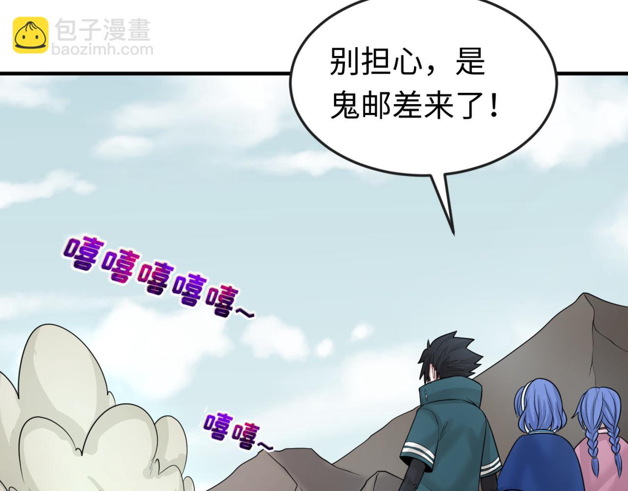 🍛全球诡异时代 第43话 白衣神尼 第36页