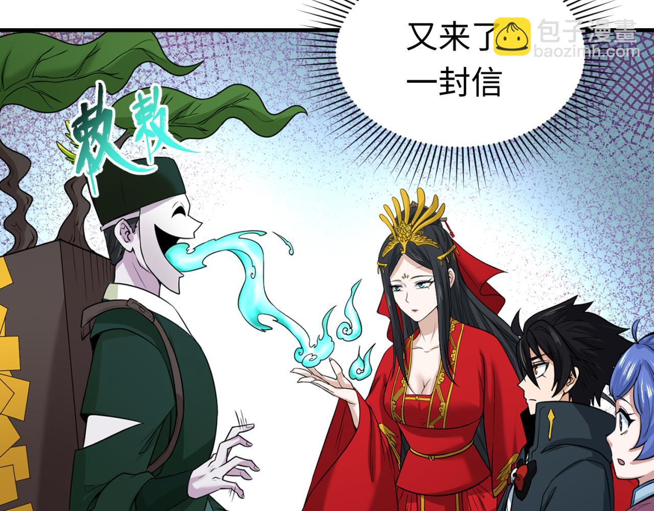 🍛全球诡异时代 第43话 白衣神尼 第38页