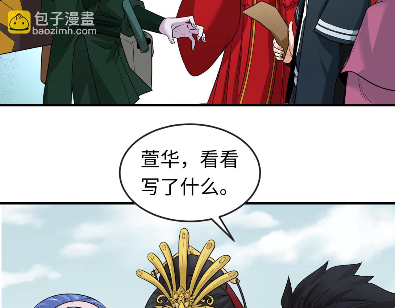 🍛全球诡异时代 第43话 白衣神尼 第39页