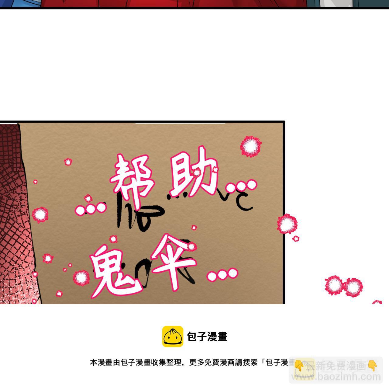 🍛全球诡异时代 第43话 白衣神尼 第41页