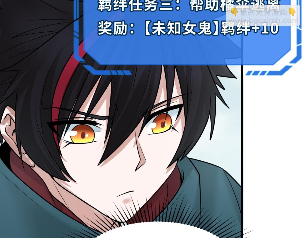 🍛全球诡异时代 第43话 白衣神尼 第43页
