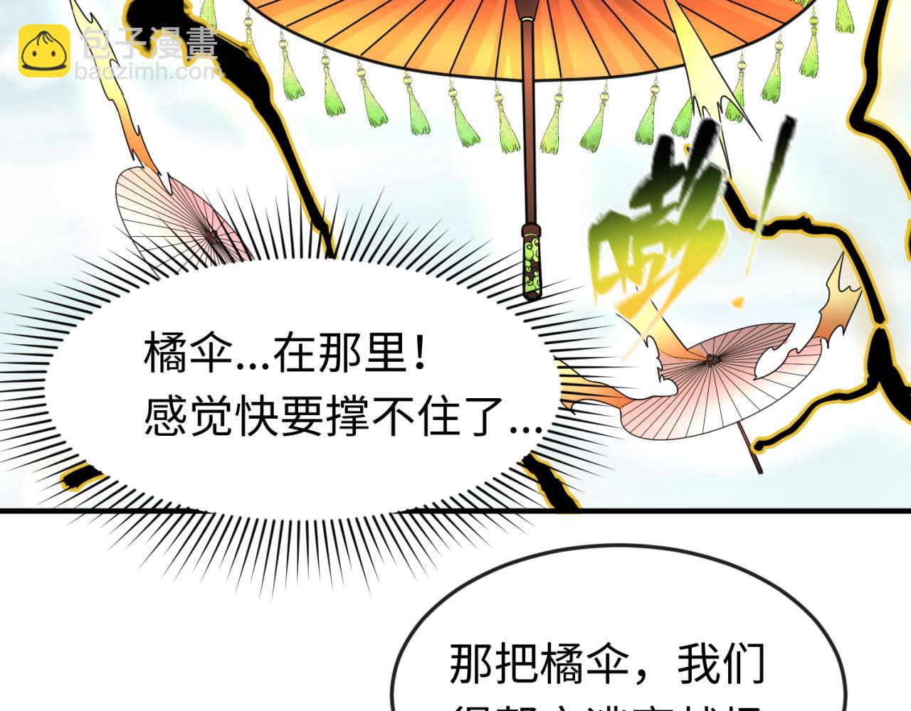 🍛全球诡异时代 第43话 白衣神尼 第45页