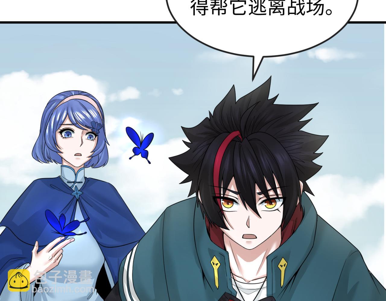 🍛全球诡异时代 第43话 白衣神尼 第46页
