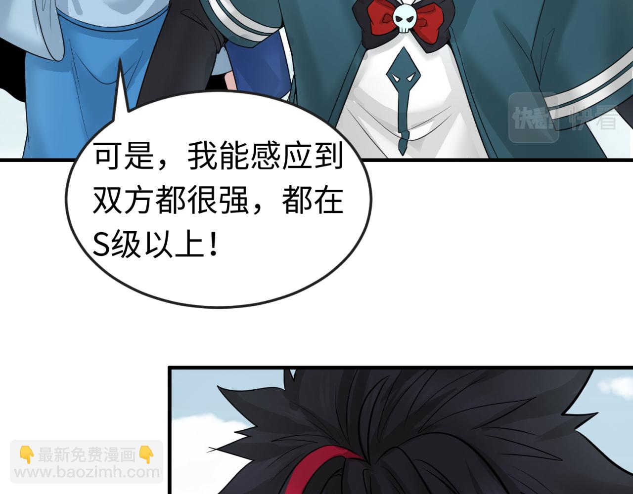 🍛全球诡异时代 第43话 白衣神尼 第47页