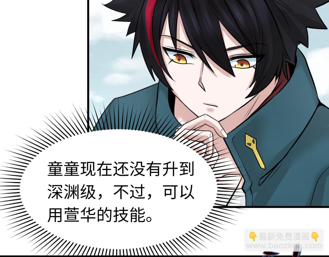 🍛全球诡异时代 第43话 白衣神尼 第48页