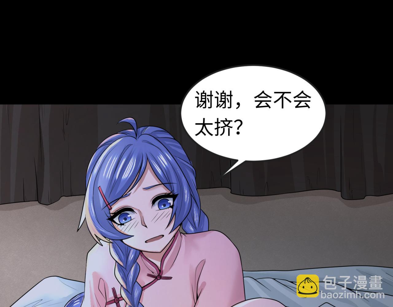 🍛全球诡异时代 第43话 白衣神尼 第9页