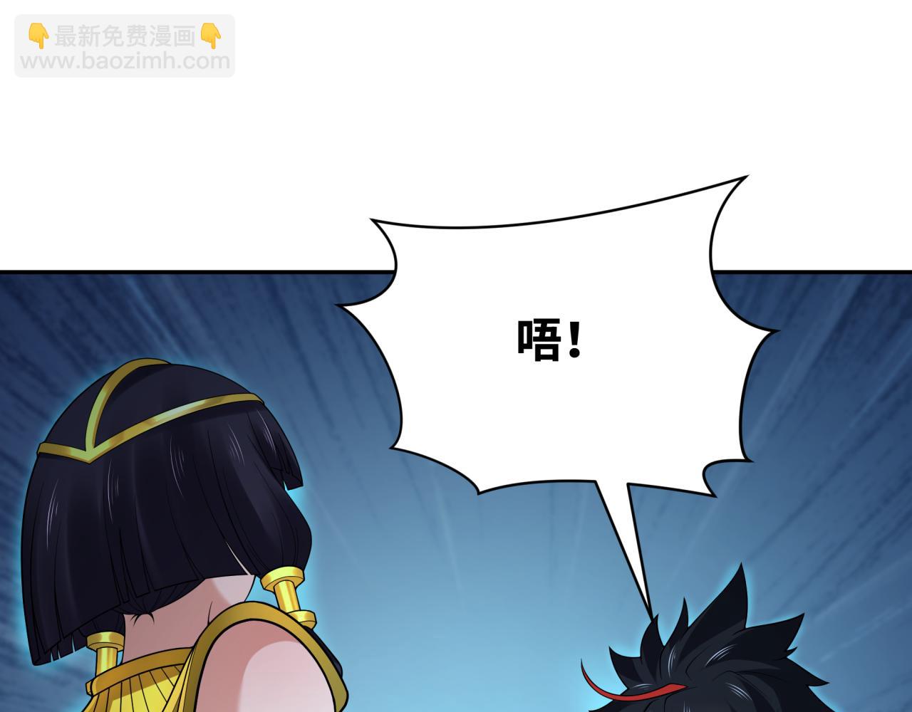 🍛全球诡异时代 第274话 演员请就位！ 第10页