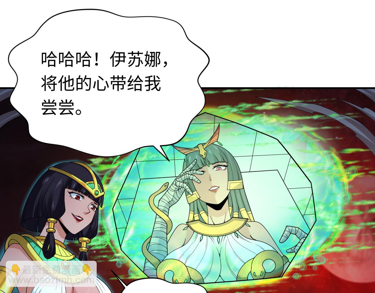 🍛全球诡异时代 第274话 演员请就位！ 第13页