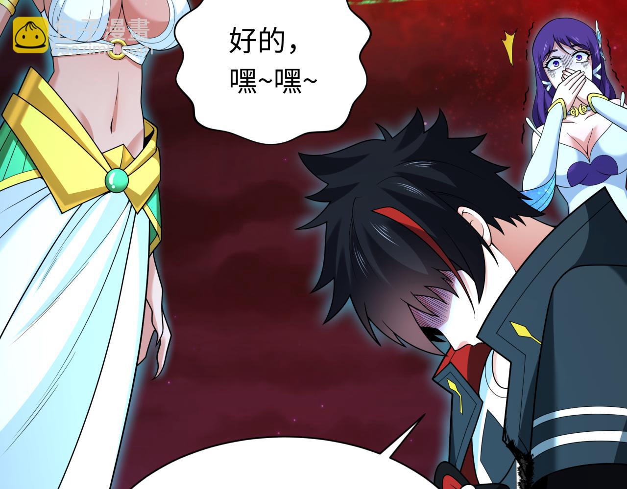 🍛全球诡异时代 第274话 演员请就位！ 第14页