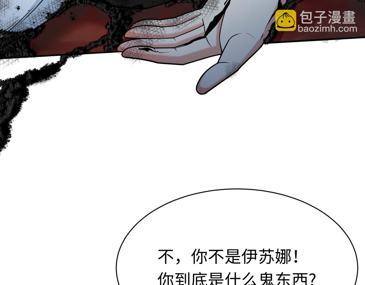 🍛全球诡异时代 第274话 演员请就位！ 第16页