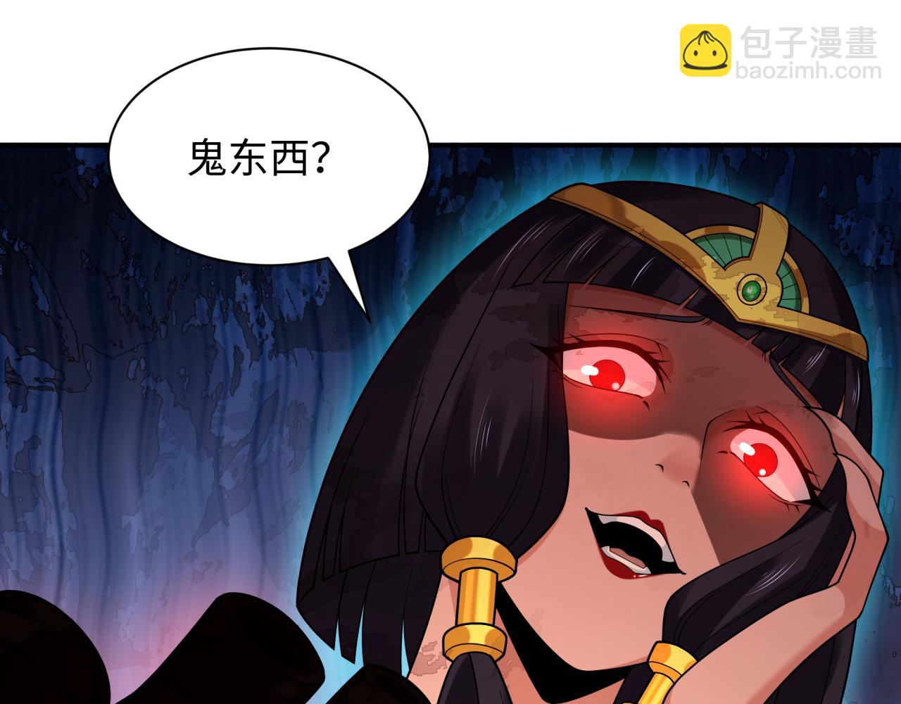 🍛全球诡异时代 第274话 演员请就位！ 第19页