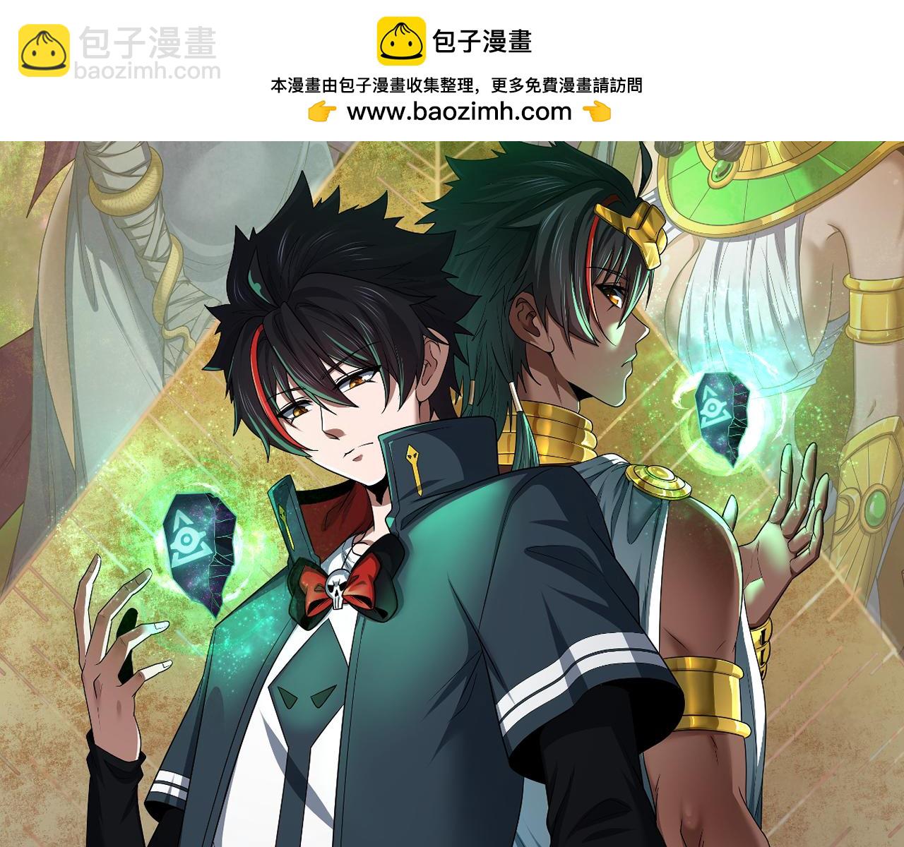 🍛全球诡异时代 第274话 演员请就位！ 第2页
