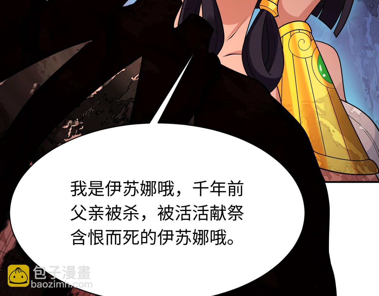 🍛全球诡异时代 第274话 演员请就位！ 第20页