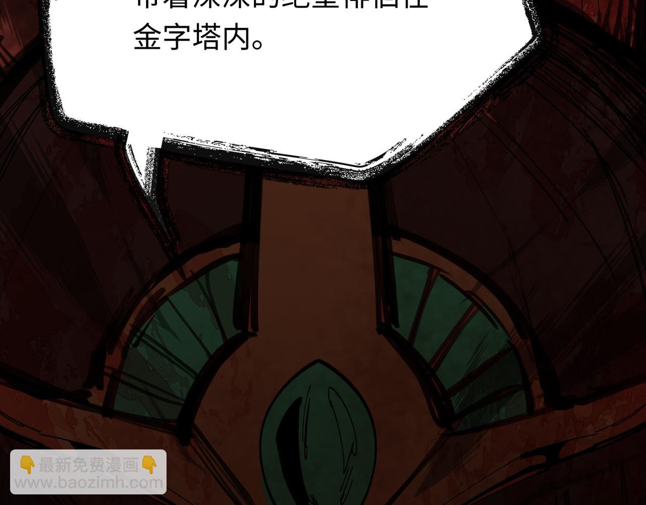 🍛全球诡异时代 第274话 演员请就位！ 第22页