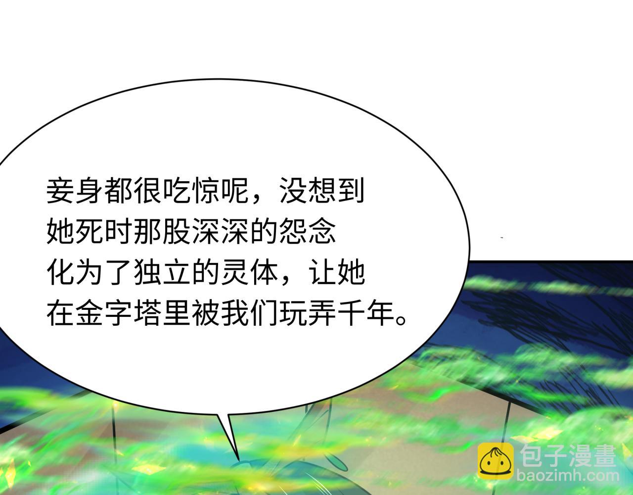 🍛全球诡异时代 第274话 演员请就位！ 第26页