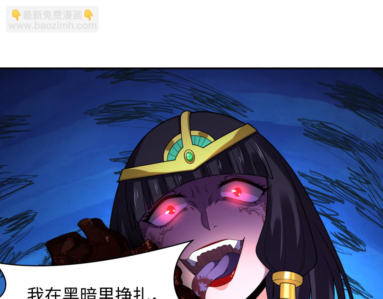 🍛全球诡异时代 第274话 演员请就位！ 第29页
