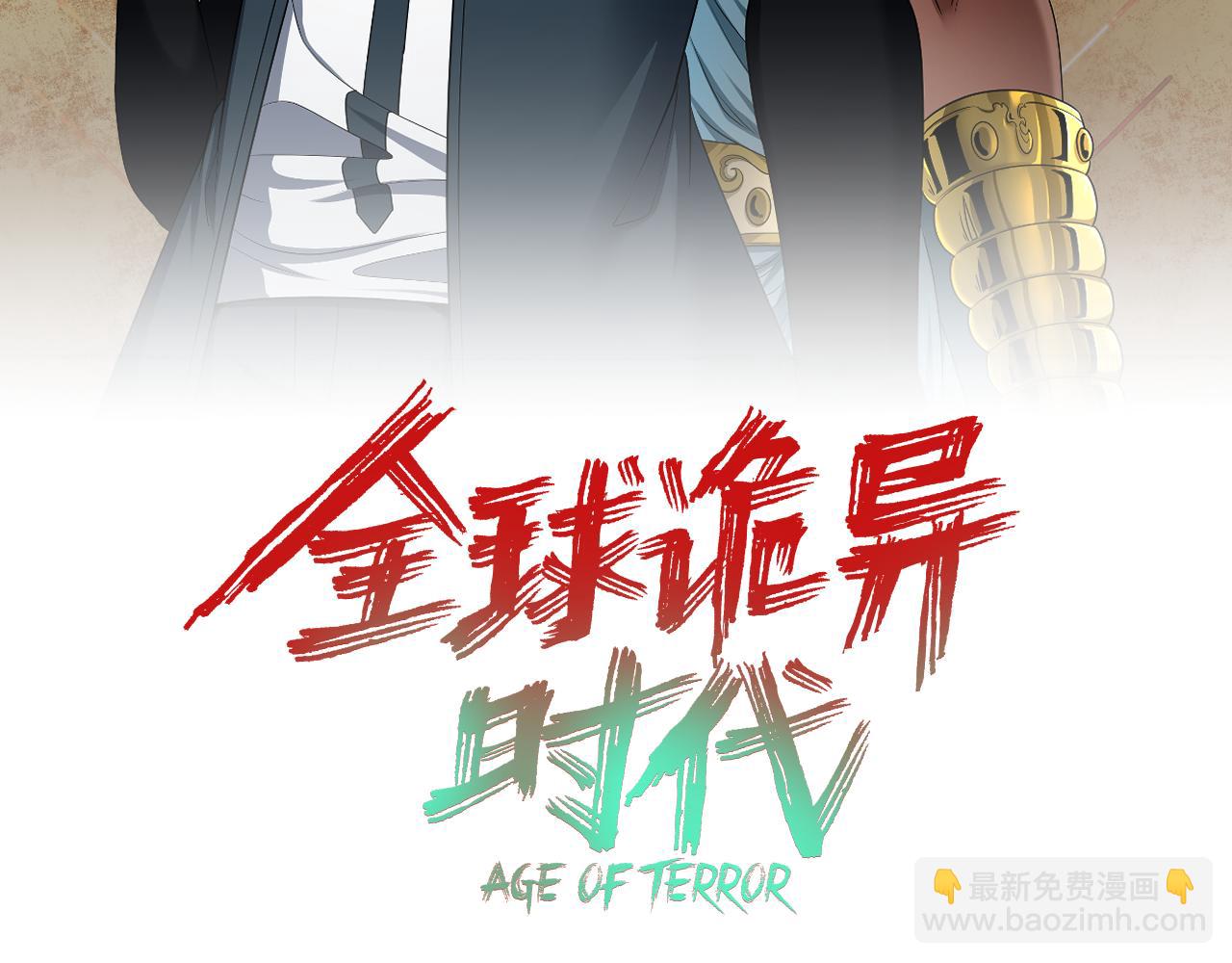 🍛全球诡异时代 第274话 演员请就位！ 第3页