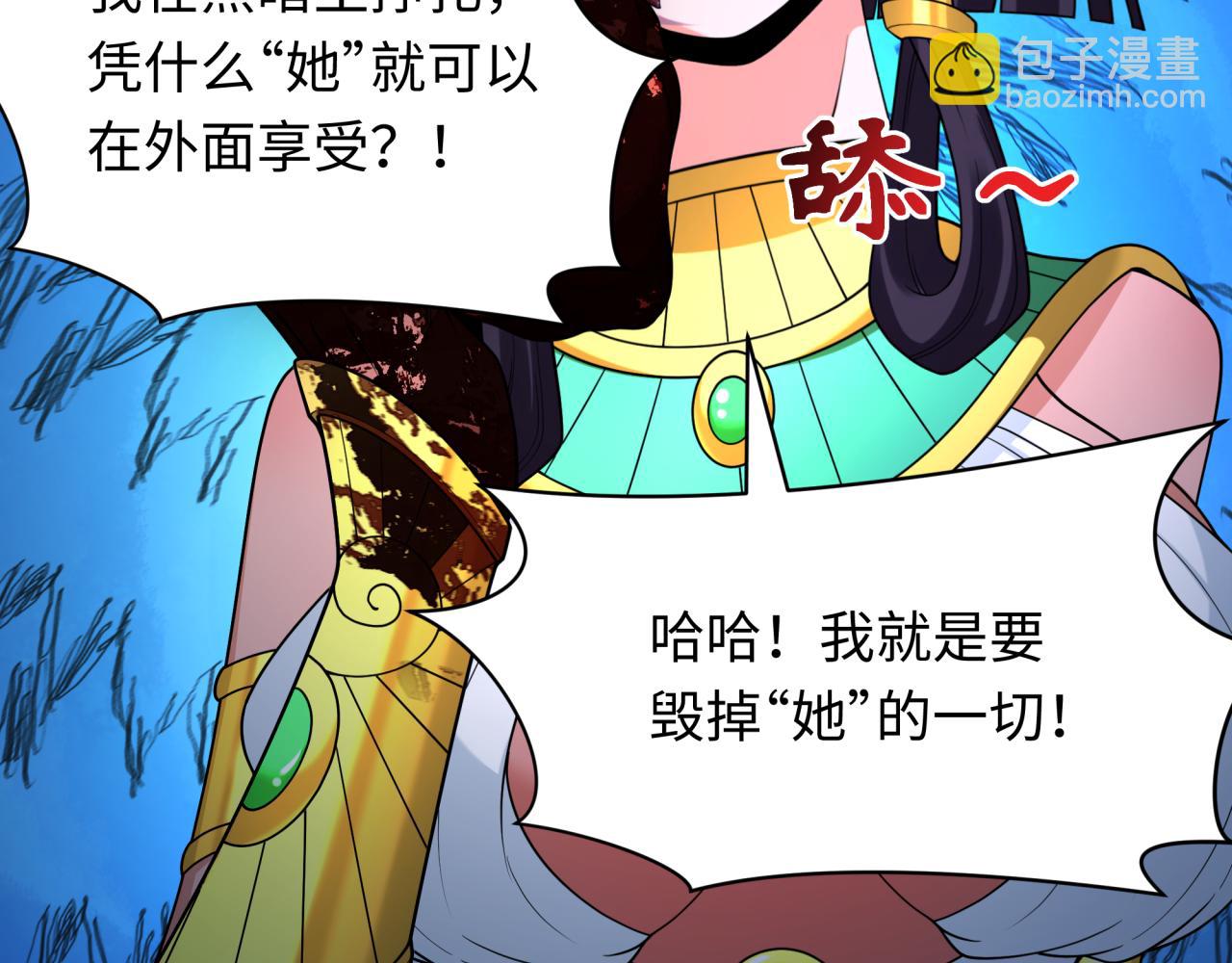 🍛全球诡异时代 第274话 演员请就位！ 第30页