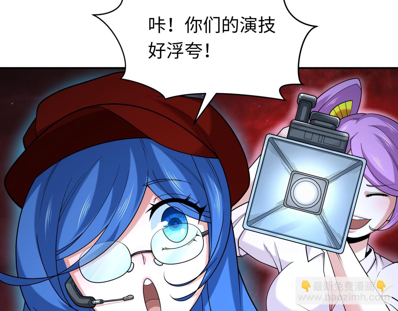 🍛全球诡异时代 第274话 演员请就位！ 第36页