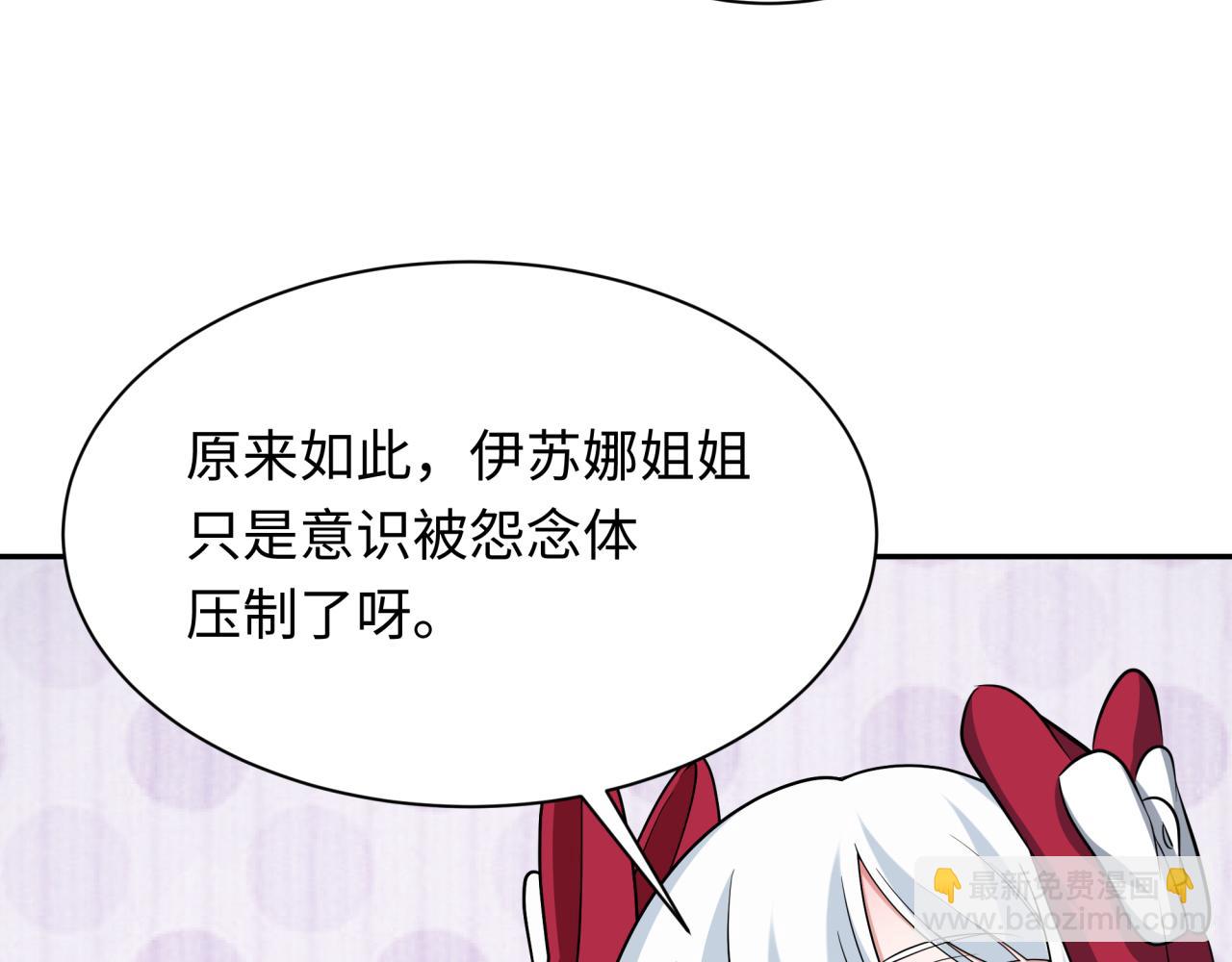🍛全球诡异时代 第274话 演员请就位！ 第39页