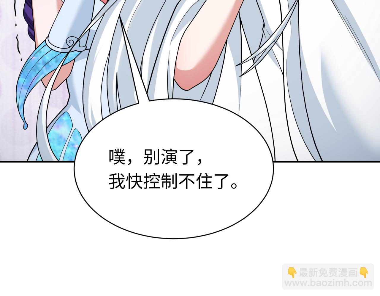 🍛全球诡异时代 第274话 演员请就位！ 第41页