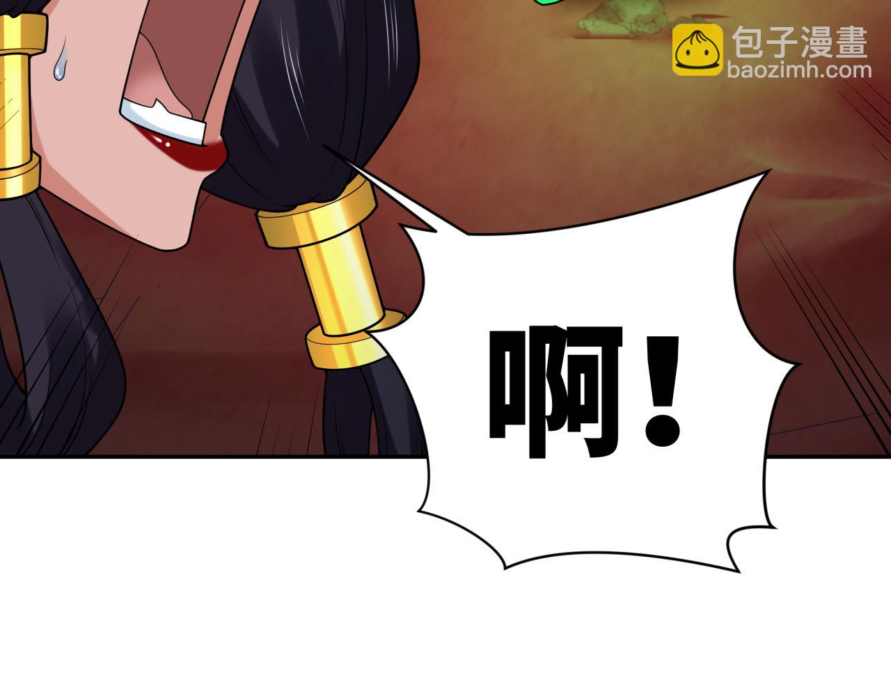 🍛全球诡异时代 第274话 演员请就位！ 第44页
