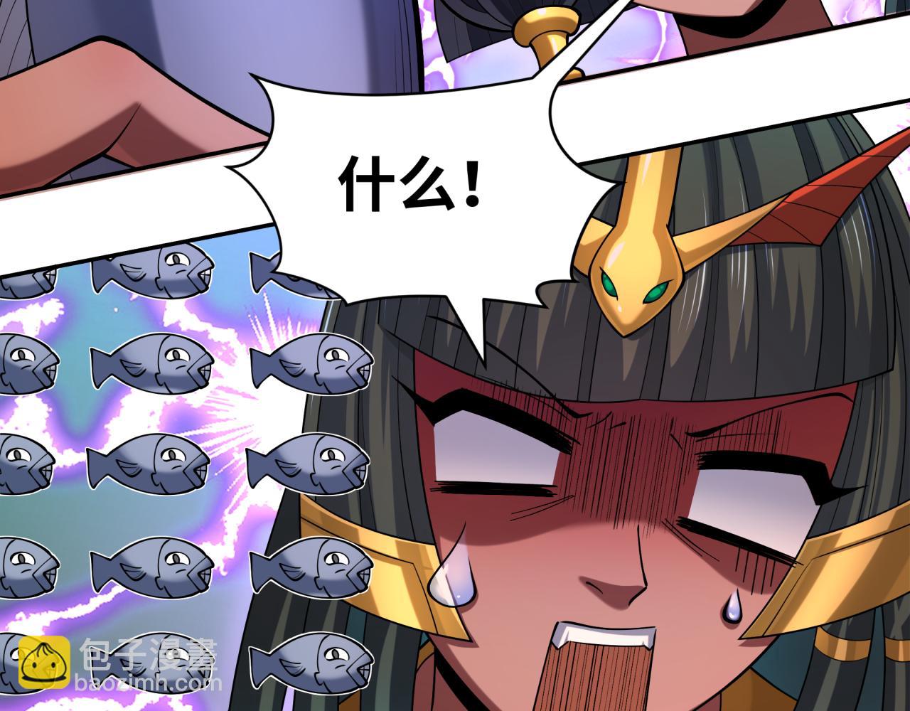🍛全球诡异时代 第274话 演员请就位！ 第49页