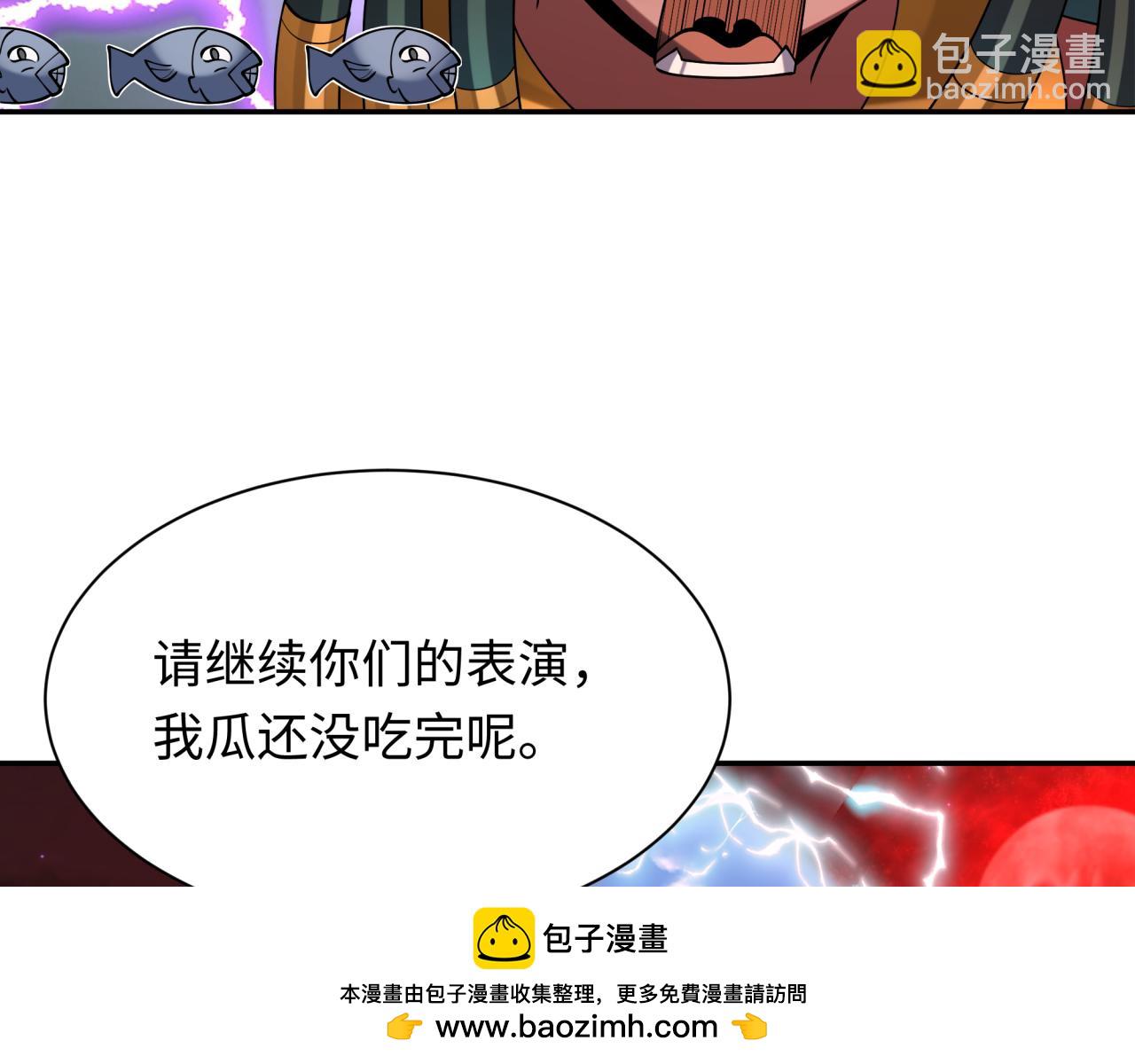 🍛全球诡异时代 第274话 演员请就位！ 第50页