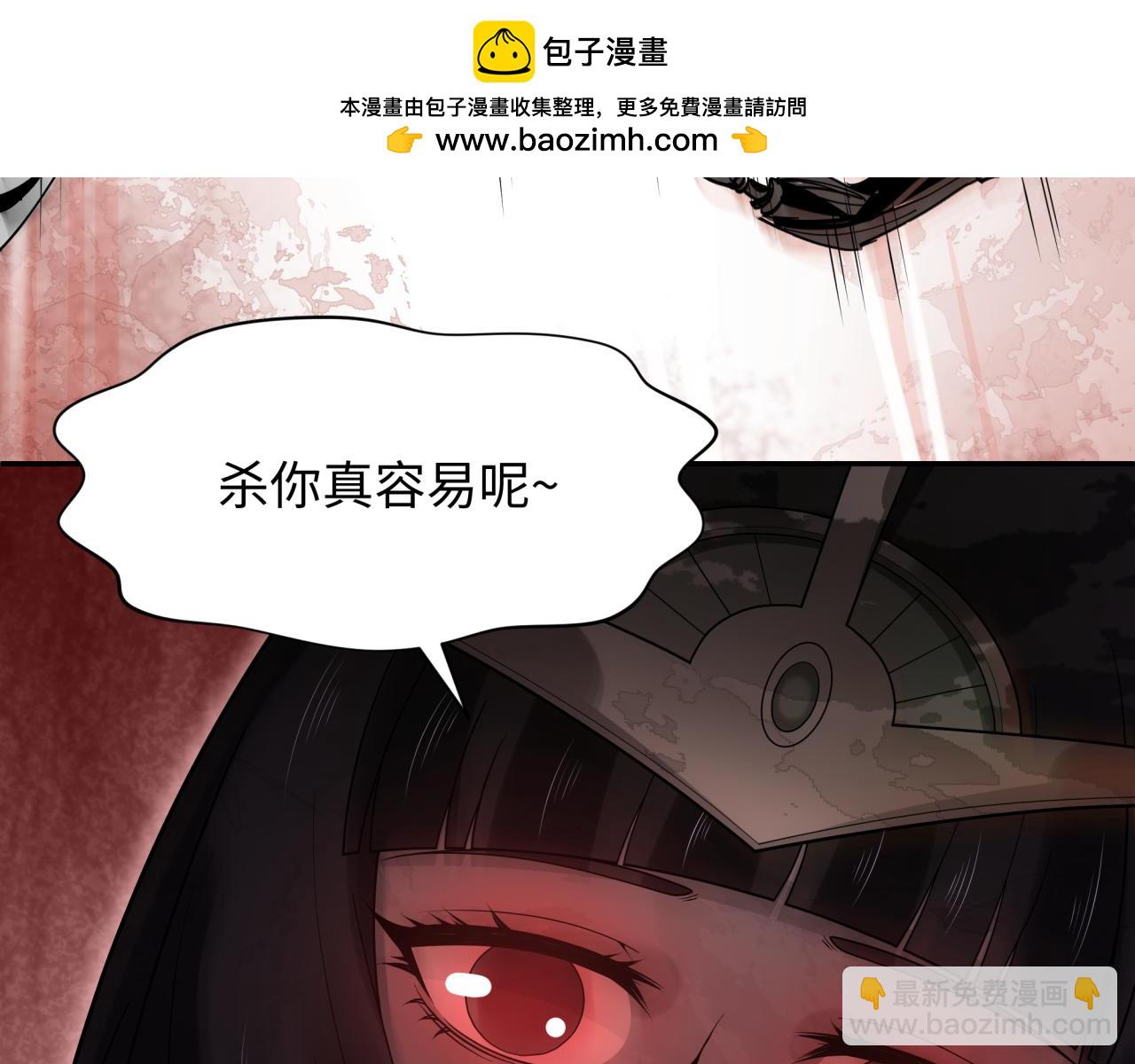 🍛全球诡异时代 第274话 演员请就位！ 第8页