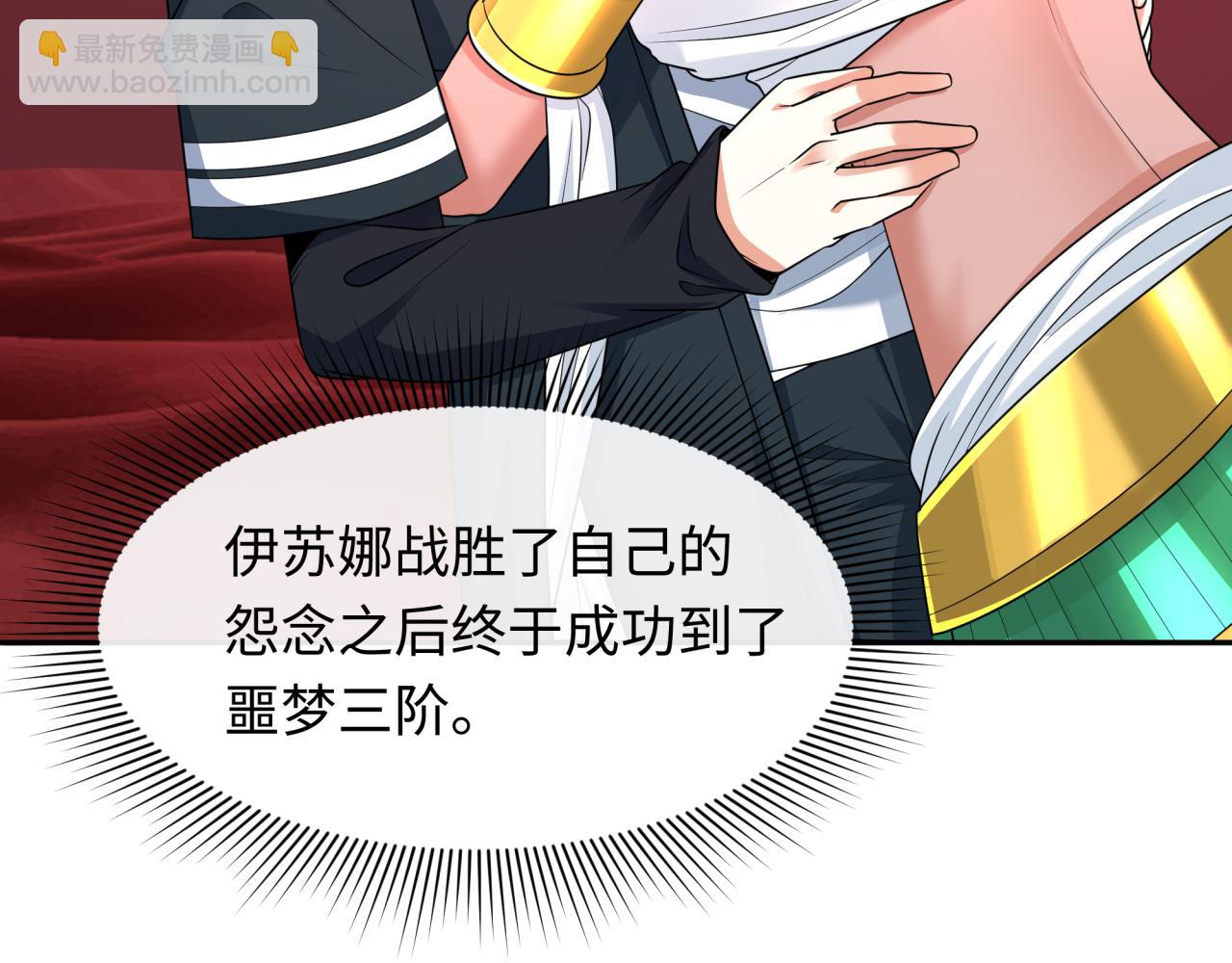🍛全球诡异时代 276话 鬼婴诞生！ 第11页