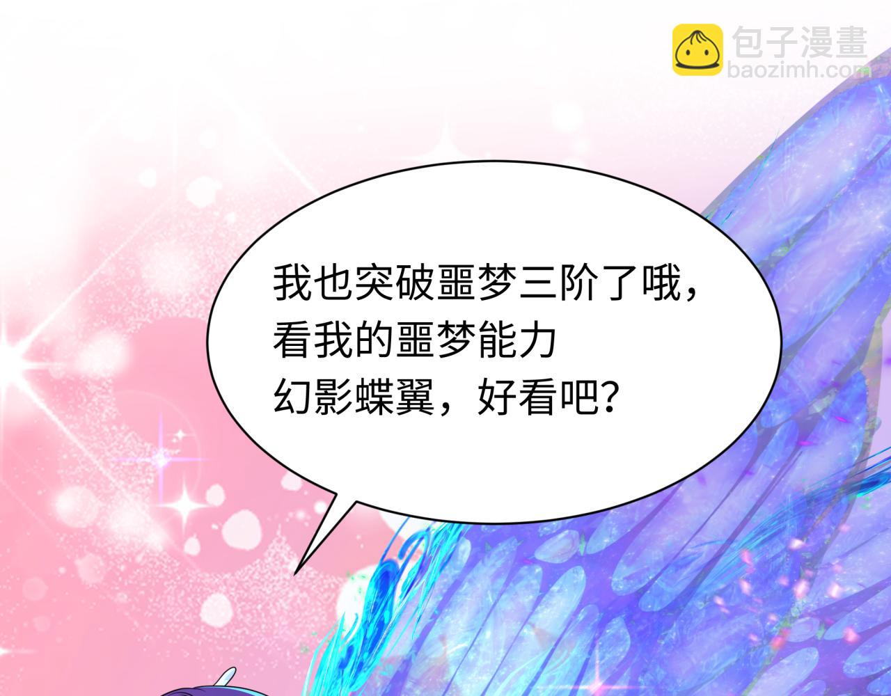 🍛全球诡异时代 276话 鬼婴诞生！ 第15页