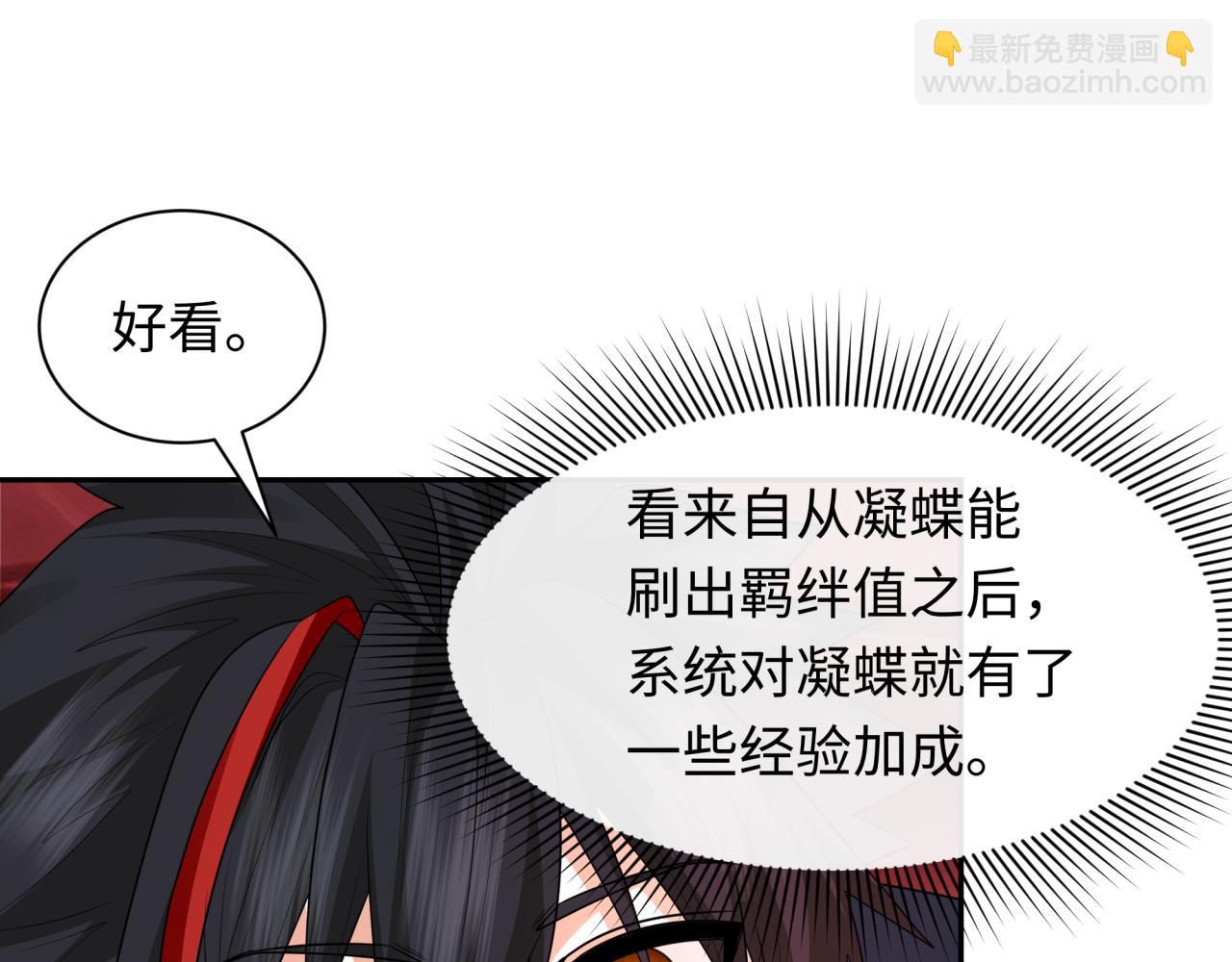 🍛全球诡异时代 276话 鬼婴诞生！ 第18页