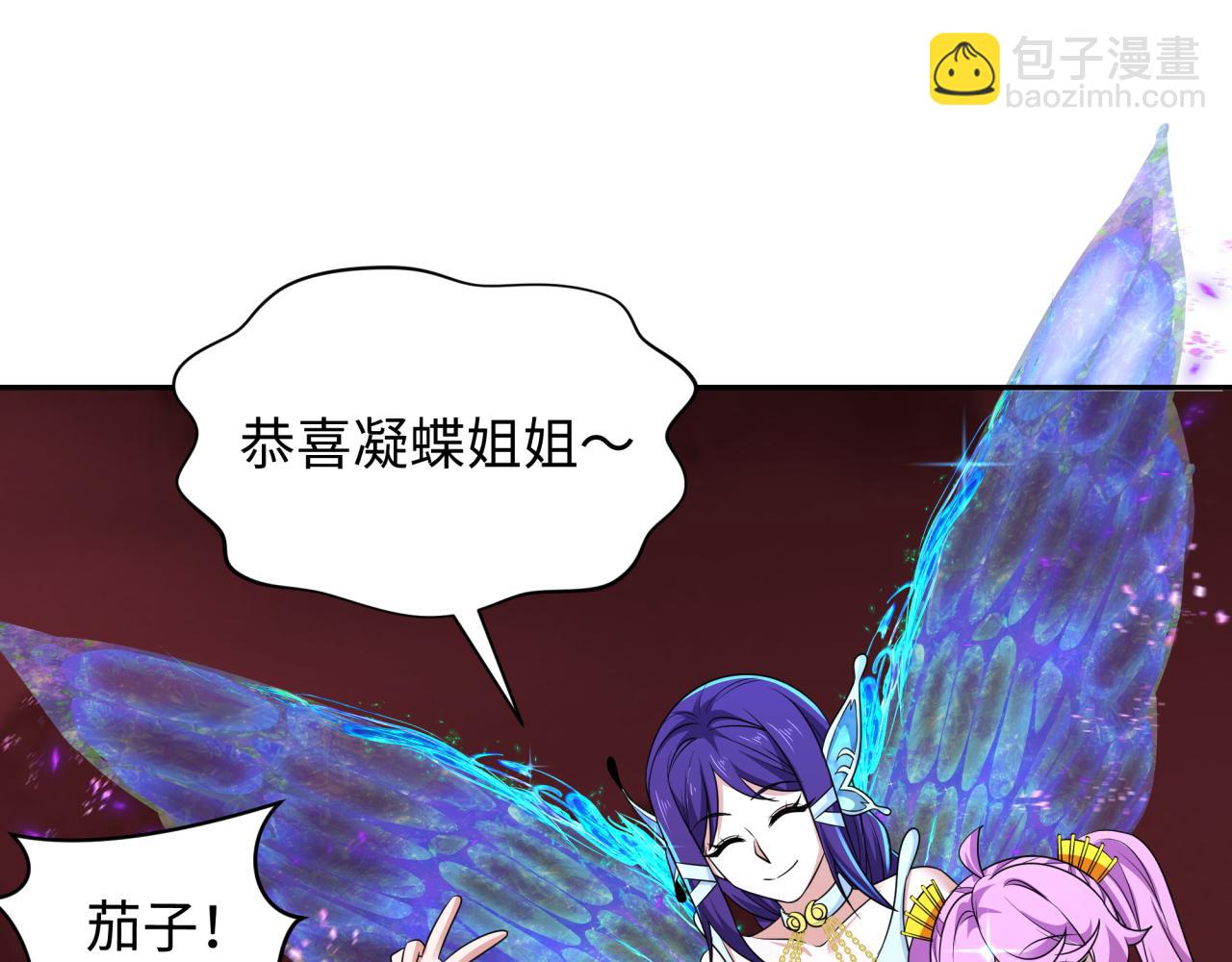 🍛全球诡异时代 276话 鬼婴诞生！ 第20页