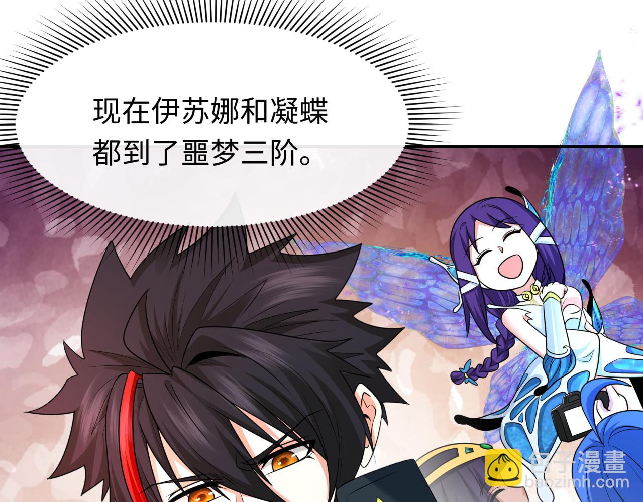 🍛全球诡异时代 276话 鬼婴诞生！ 第23页