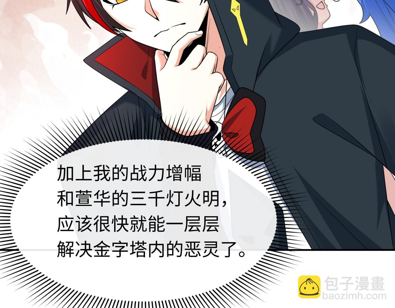 🍛全球诡异时代 276话 鬼婴诞生！ 第24页