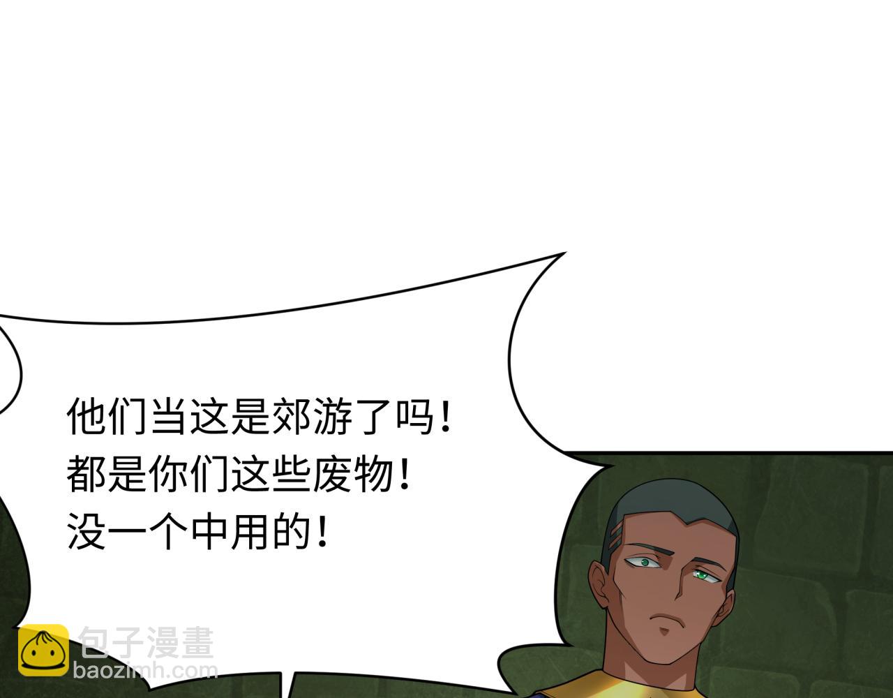 🍛全球诡异时代 276话 鬼婴诞生！ 第26页