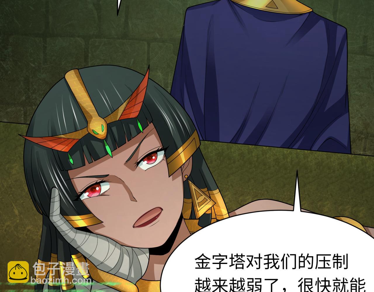 🍛全球诡异时代 276话 鬼婴诞生！ 第27页