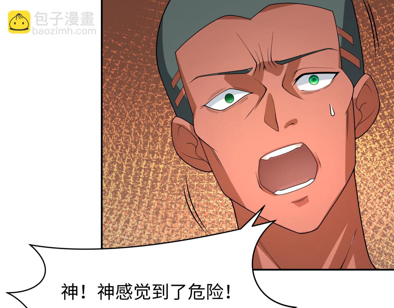 🍛全球诡异时代 276话 鬼婴诞生！ 第32页