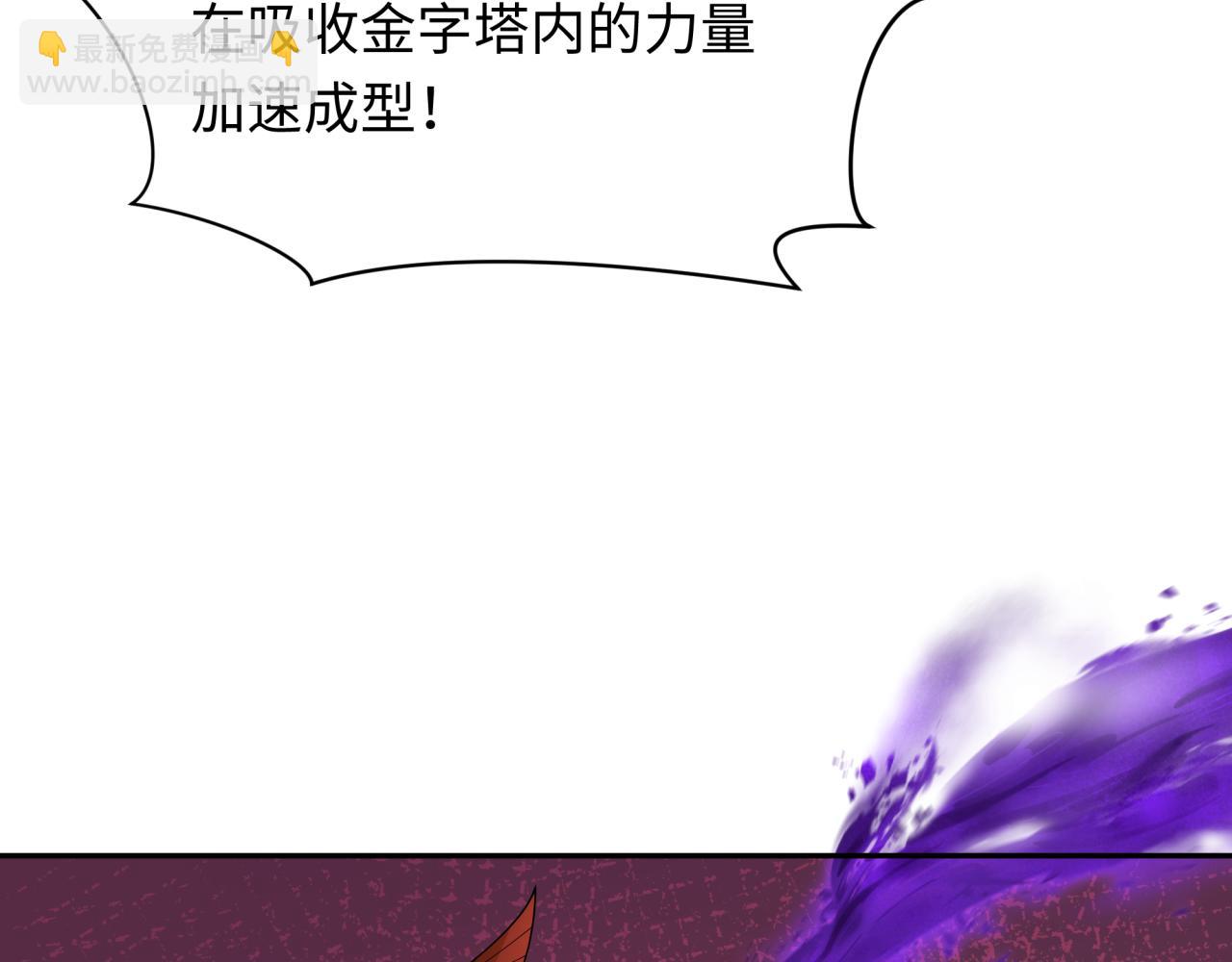 🍛全球诡异时代 276话 鬼婴诞生！ 第33页