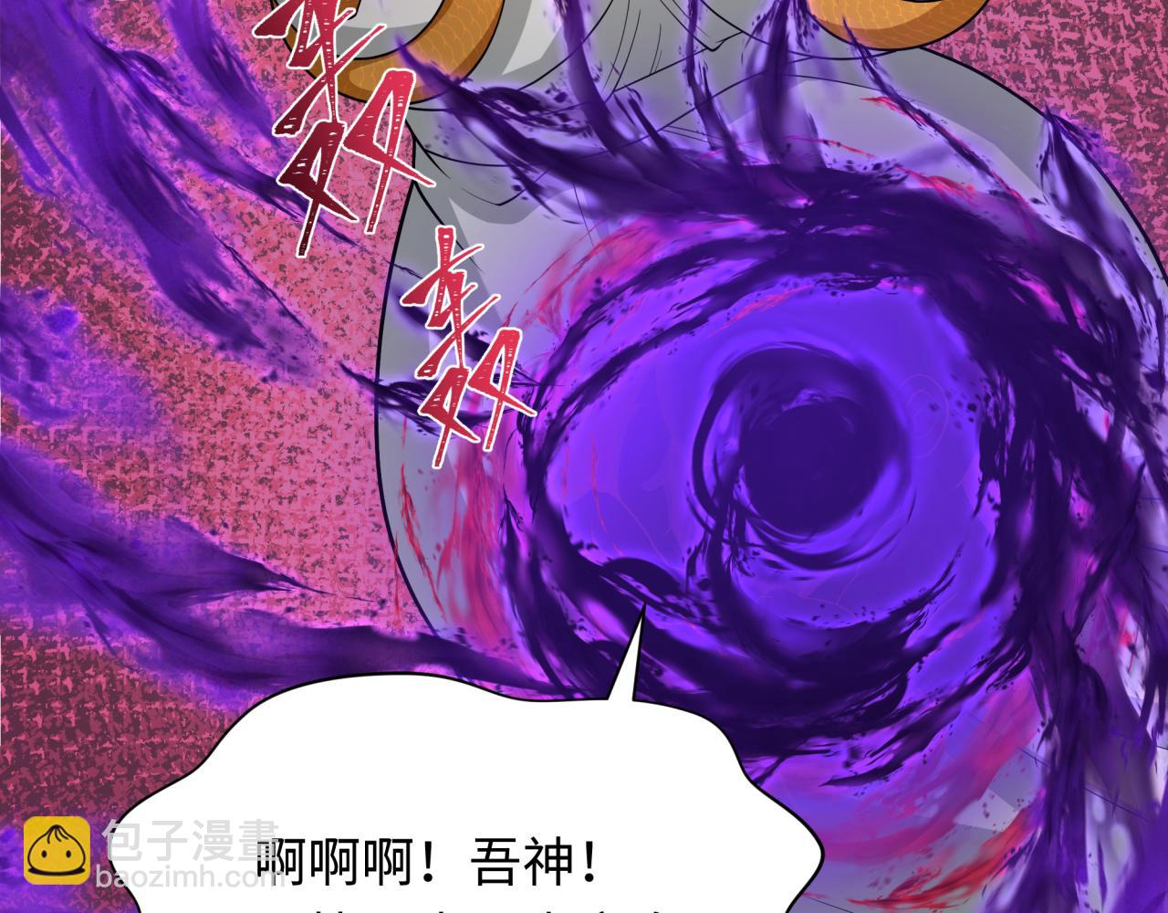 🍛全球诡异时代 276话 鬼婴诞生！ 第35页