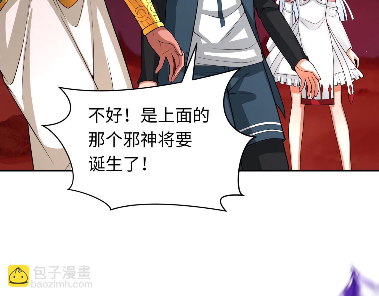 🍛全球诡异时代 276话 鬼婴诞生！ 第41页