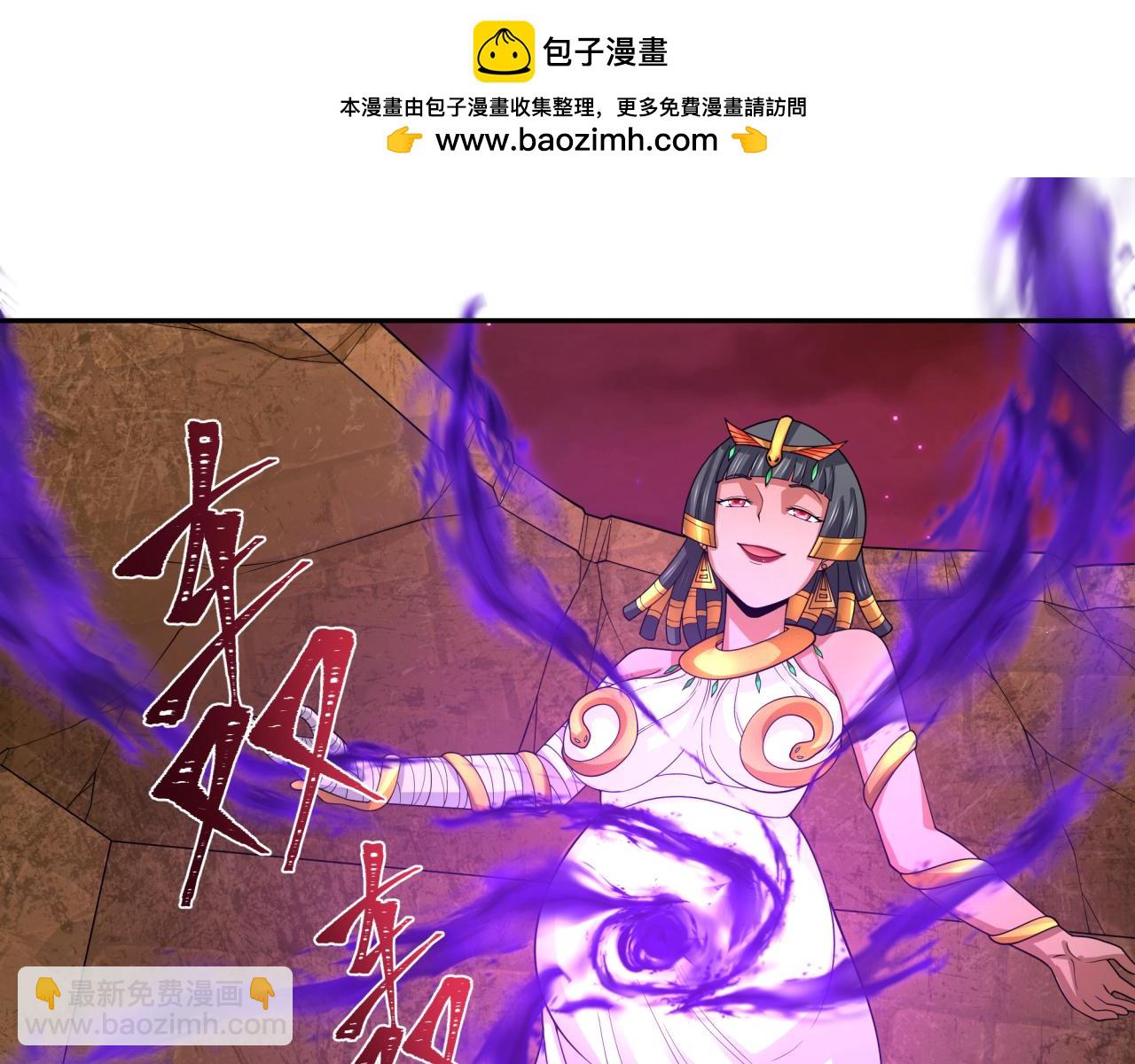 🍛全球诡异时代 276话 鬼婴诞生！ 第42页