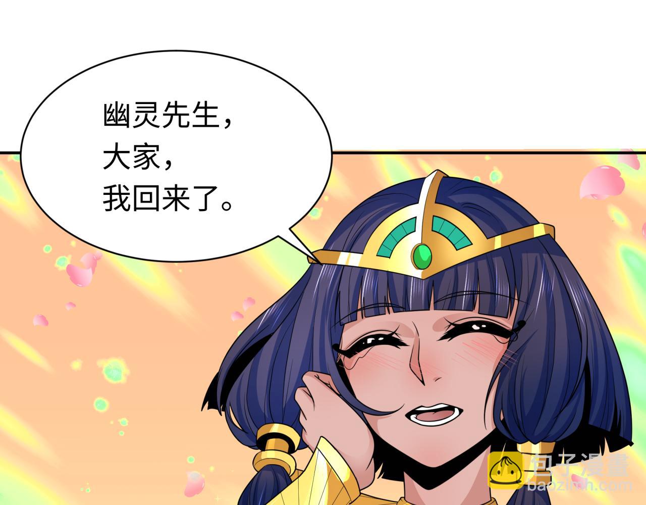🍛全球诡异时代 276话 鬼婴诞生！ 第6页