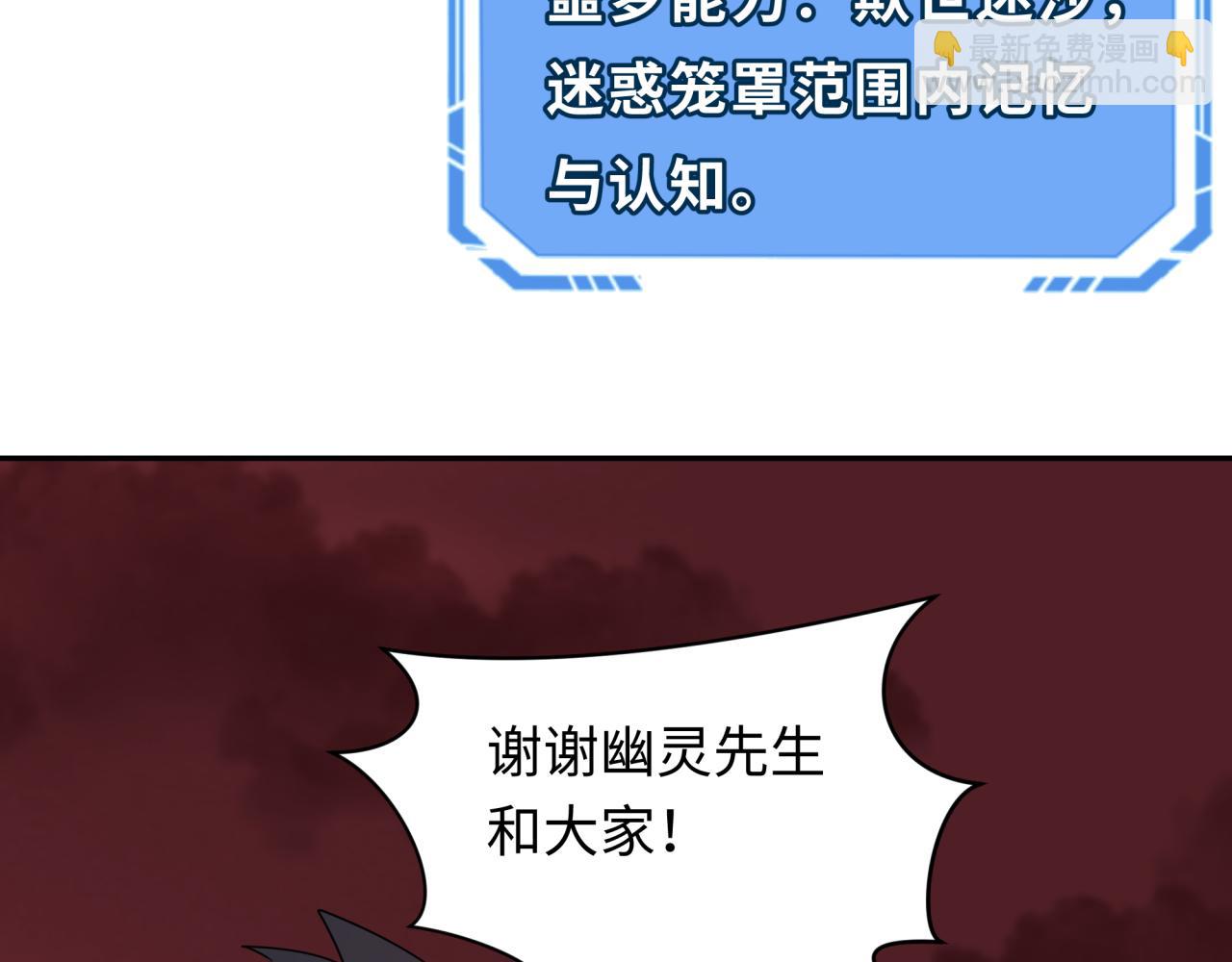 🍛全球诡异时代 276话 鬼婴诞生！ 第9页