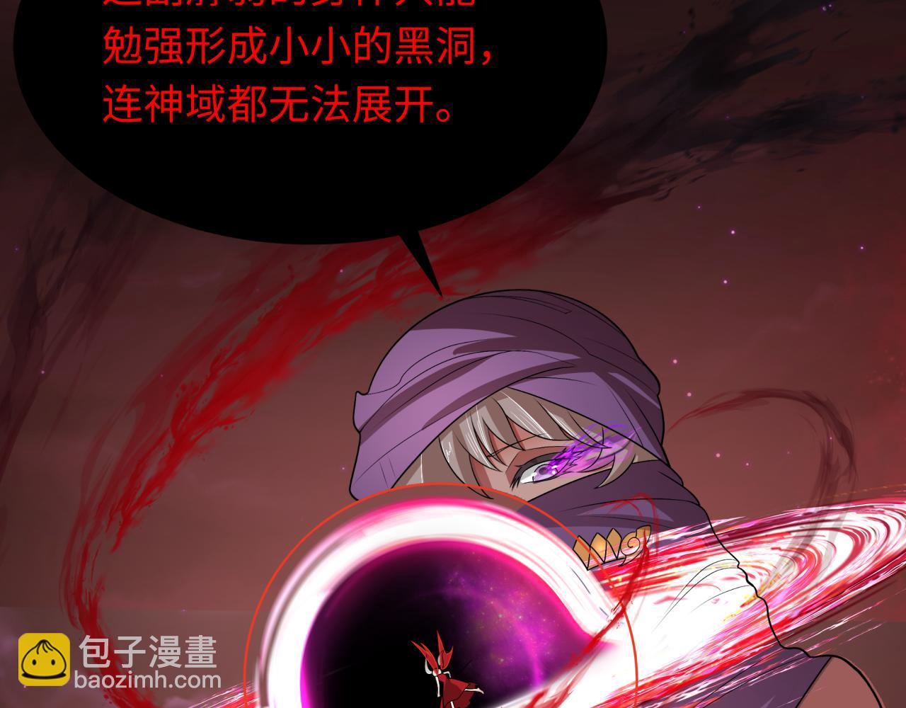 🍛全球诡异时代 第278话 残破因果！ 第13页
